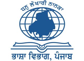 Punjab Language Department logo