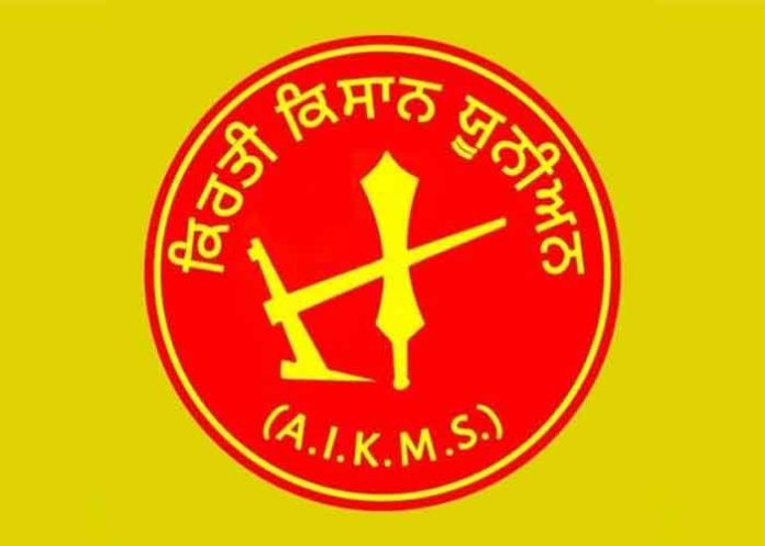 Kirti Kisan Union Logo