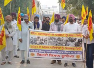 Kirti Kisan Union holds protest against Sikh genocide