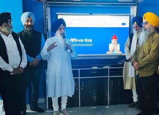 Website of Sikh Vidyak Board inaugurated