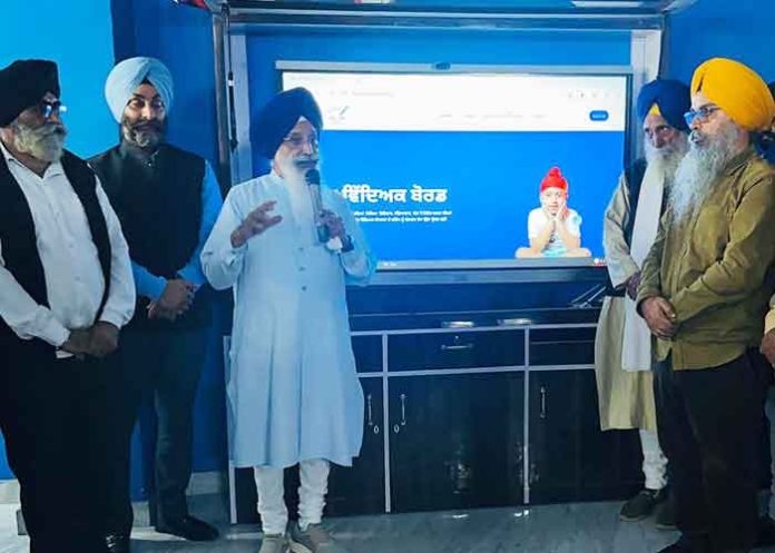 Website of Sikh Vidyak Board inaugurated