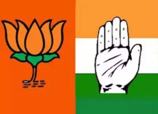 BJP Congress Logo
