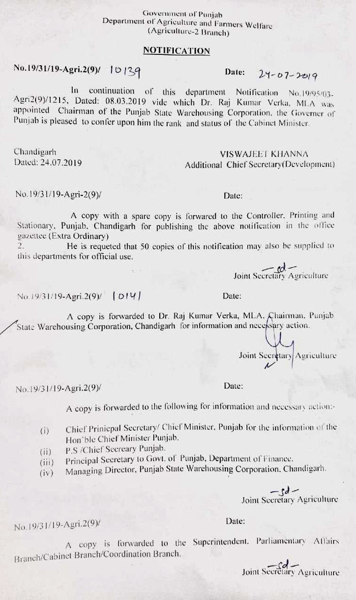 Raj Kumar Verka Notification letter