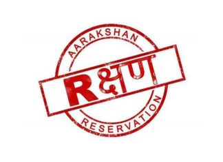 Reservation Logo