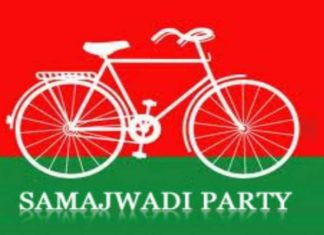 Samajwadi Party Logo