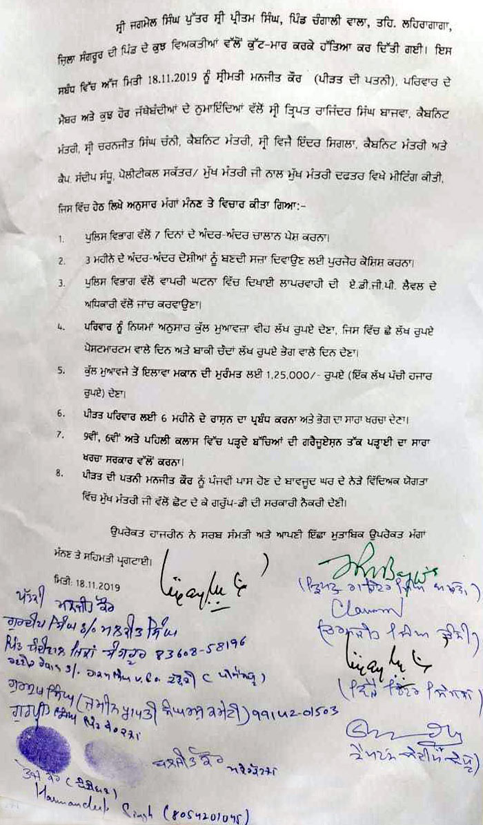 Dalit Jagmeel Singh Agreement letter