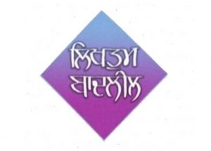 Likhtum BaDaleel Logo