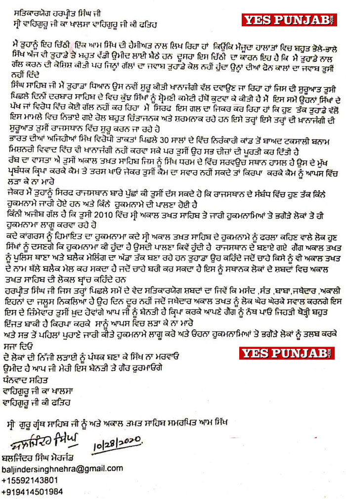 Baljinder Singh Morjand writes to Akal Takht