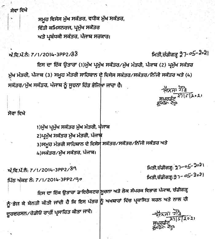 Punjab Govt order regarding Transfers Postings 2