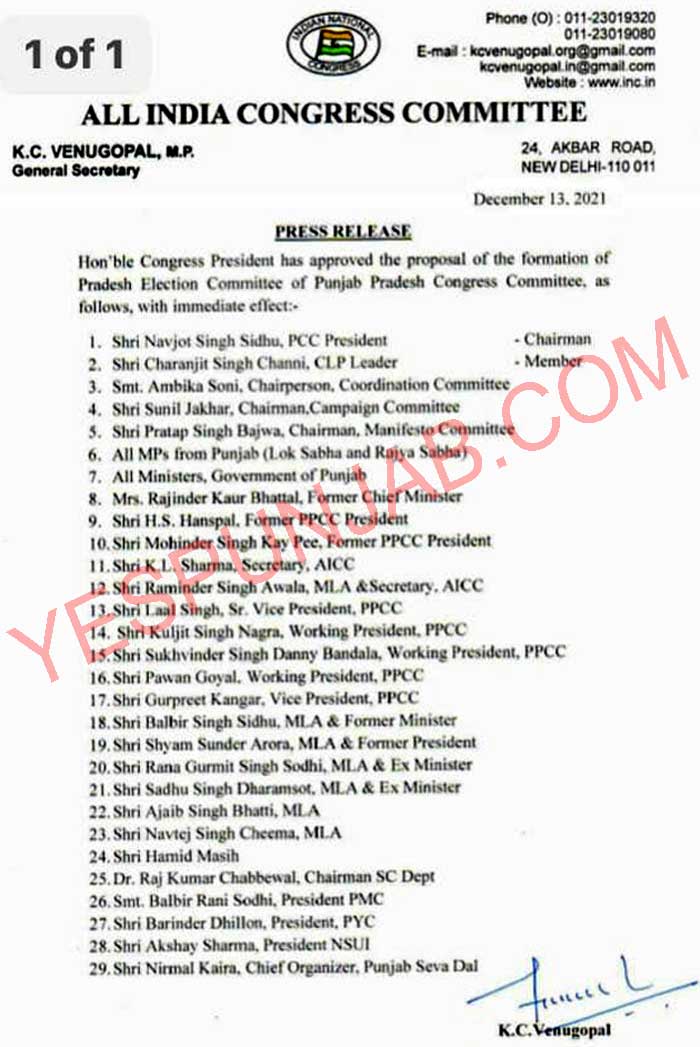 Channi announced PPCC Committee Formed members