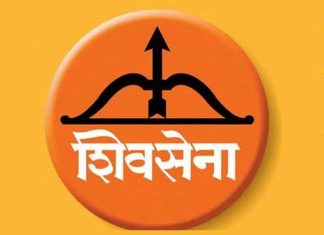 Shiv Sena Logo 1