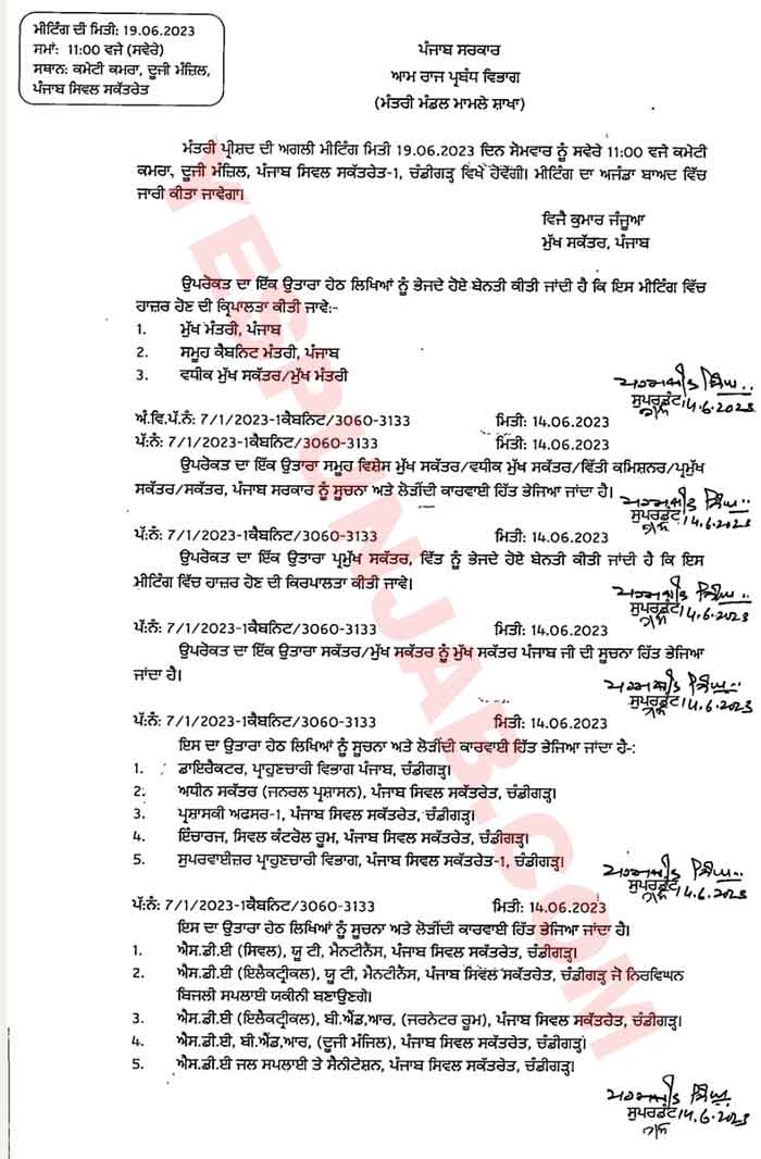 Punjab Cabinet 19June meeting order