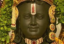 Lord Ram lalla Idol 1