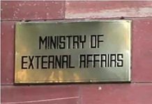 External Affairs Ministry MEA
