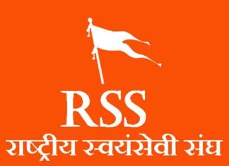 rss-logo Rashtriya Swayamsevak Sangh