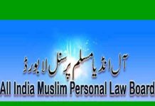 All-India-Muslim-Personal-Law-Board-AIMPLB-Logo