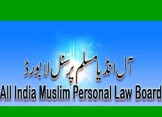 All-India-Muslim-Personal-Law-Board-AIMPLB-Logo