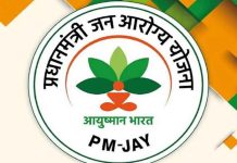 Ayushman-Bharat-PMJAY-Logo