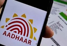 Aadhaar card on phone