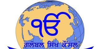 Global-Sikh-Council-GSC-Logo
