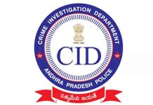 Crime Investigation Department CID Logo