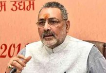 Giriraj Singh BJP