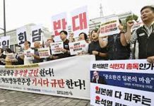 Japanese civic groups protest