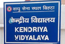 Kendriya Vidyalaya KV Board