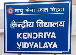 Kendriya Vidyalaya KV Board