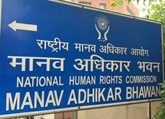 National Human Rights Commission NHRC Board