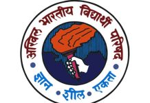 Akhil Bharatiya Vidyarthi Parishad ABVP Logo