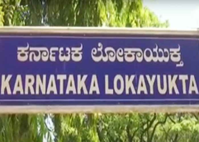 Karnataka Lokayukta