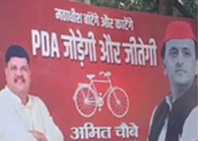 Mathadish baatenge aur kaatenge PDA jodegi aur jitegi poster