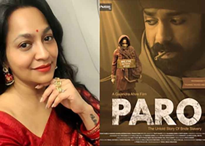 Trupti Bhoir on Paro film