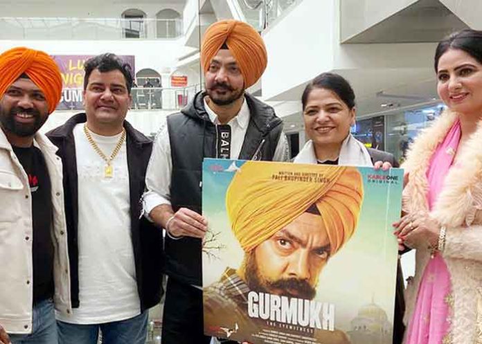 Gurmukh The Eye Witness Trailer Released