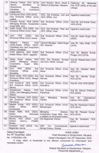 HCS Officers Transfers 2