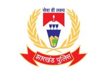 Jharkhand Police logo