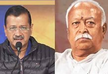 Arvind Kejriwal Mohan Bhagwat