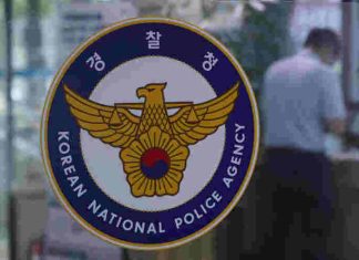 Korea-police-logo