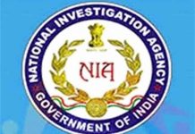 National Investigation Agency NIA logo 1