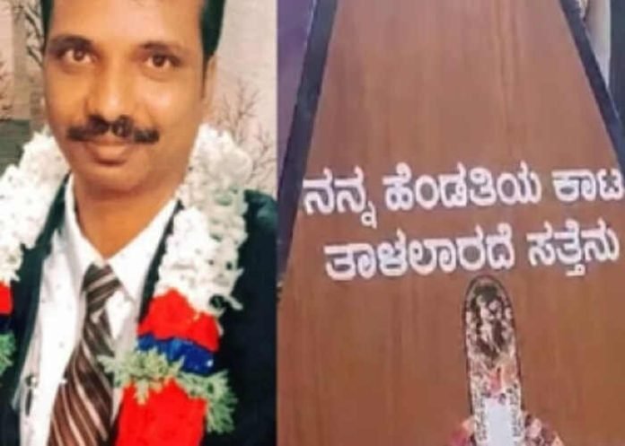 ktaka-man-totured-by-his-spouse-to-suicide.jpg