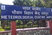 meteorological-center-jaipur