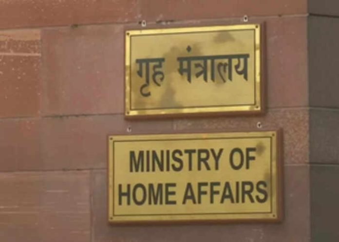 ministry-of-home-affairs