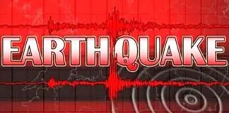Earthquake sign logo 1