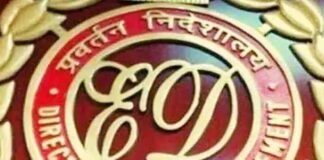 Enforcement Directorate ED Logo 2
