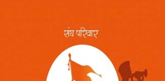 RSS--RASHTRIYA-SWAYAM-SEWAK-SANGH