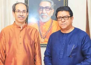 Uddhav and Raj Thackeray Brothers
