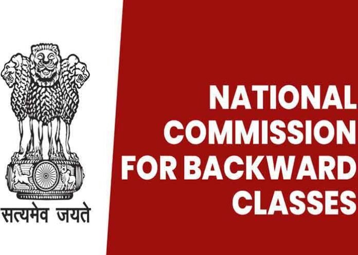 National Commission for Backward Classes NCBC Logo