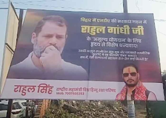 Poster war begins in Rahul Gandhi
