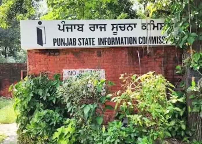 Punjab State Information Commission